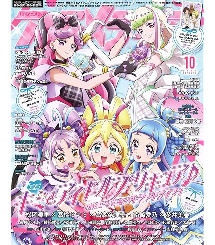 ひろがるスカイプリキュア 等身大タペストリー スカイ プリズム ひろがるスカイ！プリキュア 等身大タペストリー 『キュア